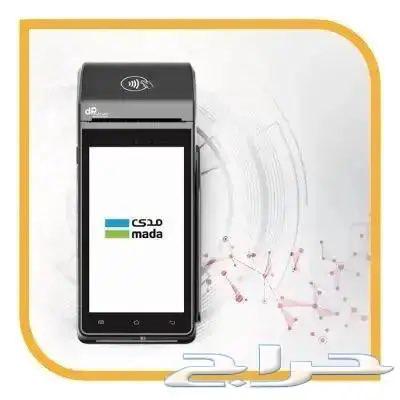 نقاط البيع مدى64611104387331112