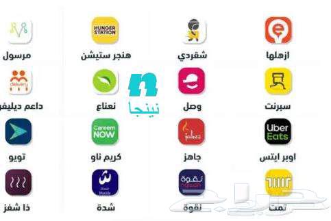 تسجيل مطاعم في تطبيقات التوصيل64170922806018110