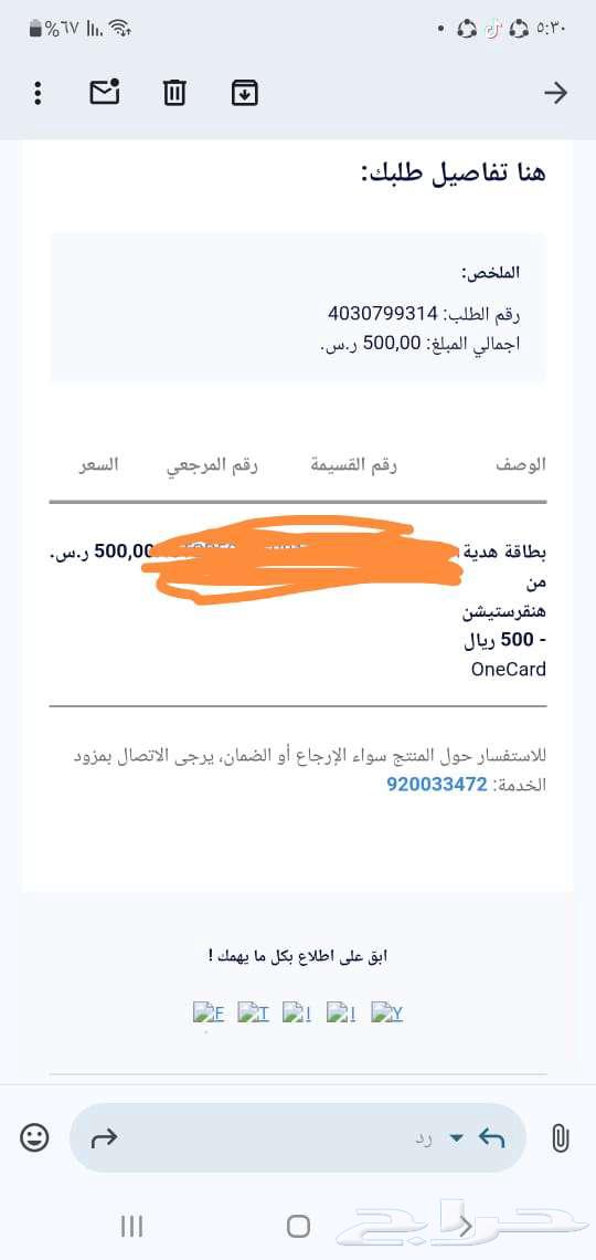 بطاقة هنقرستيشن 500 ريال64609448258306110
