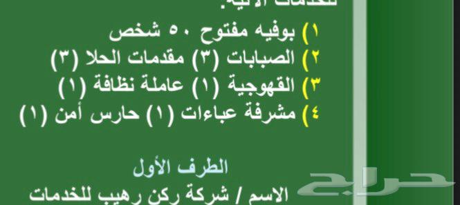 سعر مغري قاعة تحويل حجز يوم جمعه 28 نوفمبر ب 15 الف64615707539715110