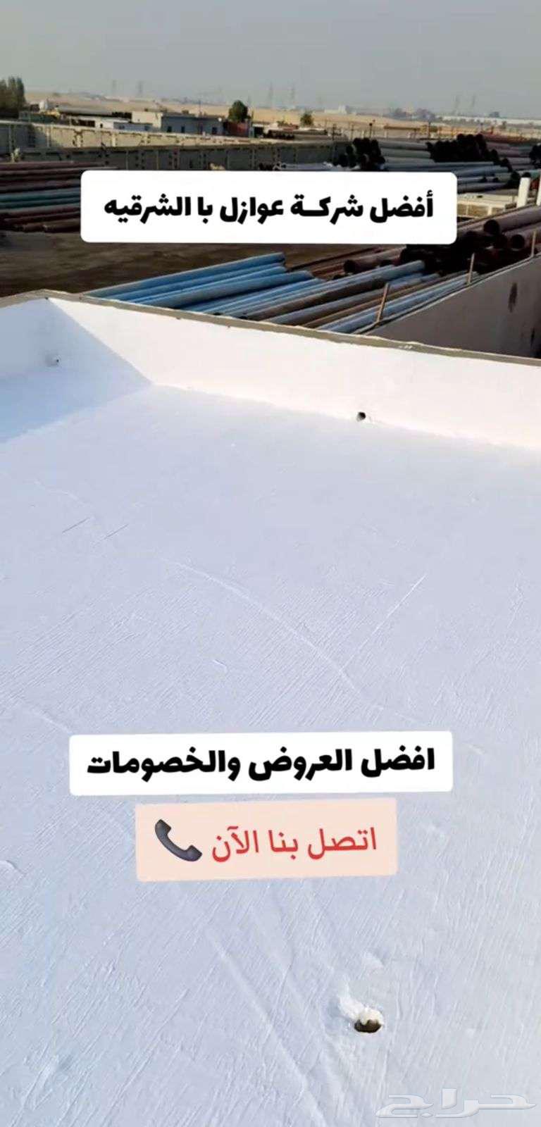 Roof insulation in Dammam, Al-Khobar, Insulation Dammam Al-Khobar64159965705347110