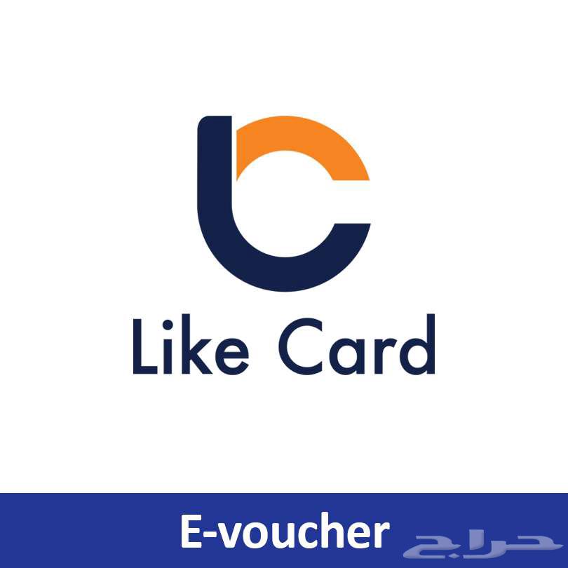 نشتري رصيد لايك كارد - سوا64608053515009110