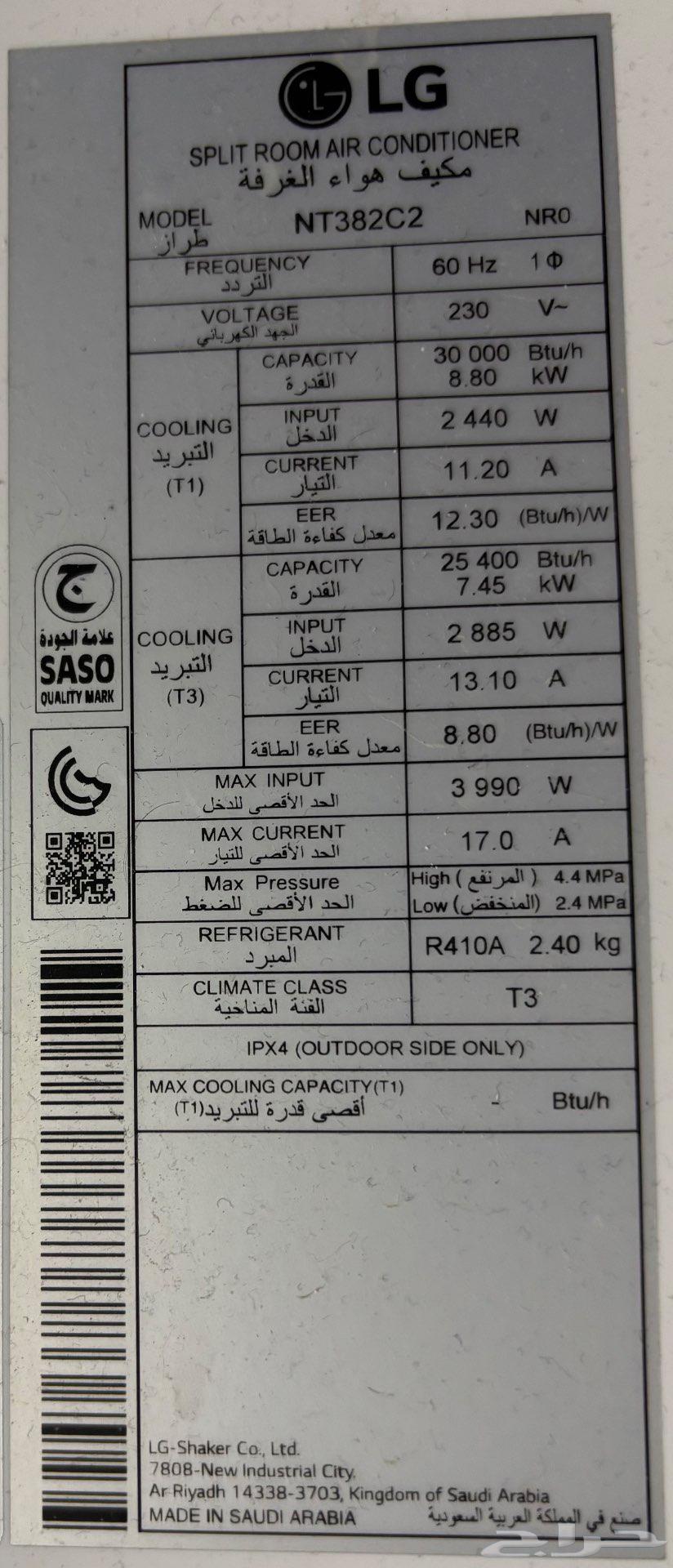 مكيف سبليت LG إل جي تيتان   3 طن64613814487555111