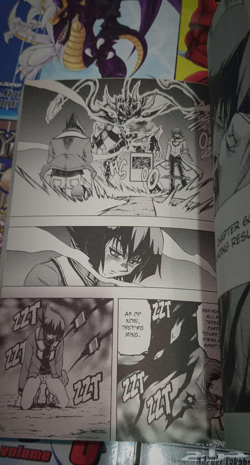 مانجا يوغي اوه جي اكس Yu-Gi-Oh  GX Manga64623072989825112