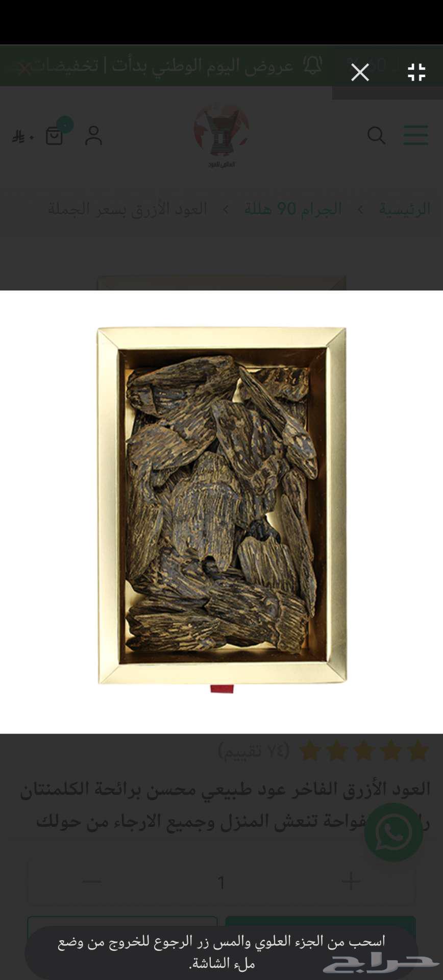 عروض على العود والمعمول64622278114307112