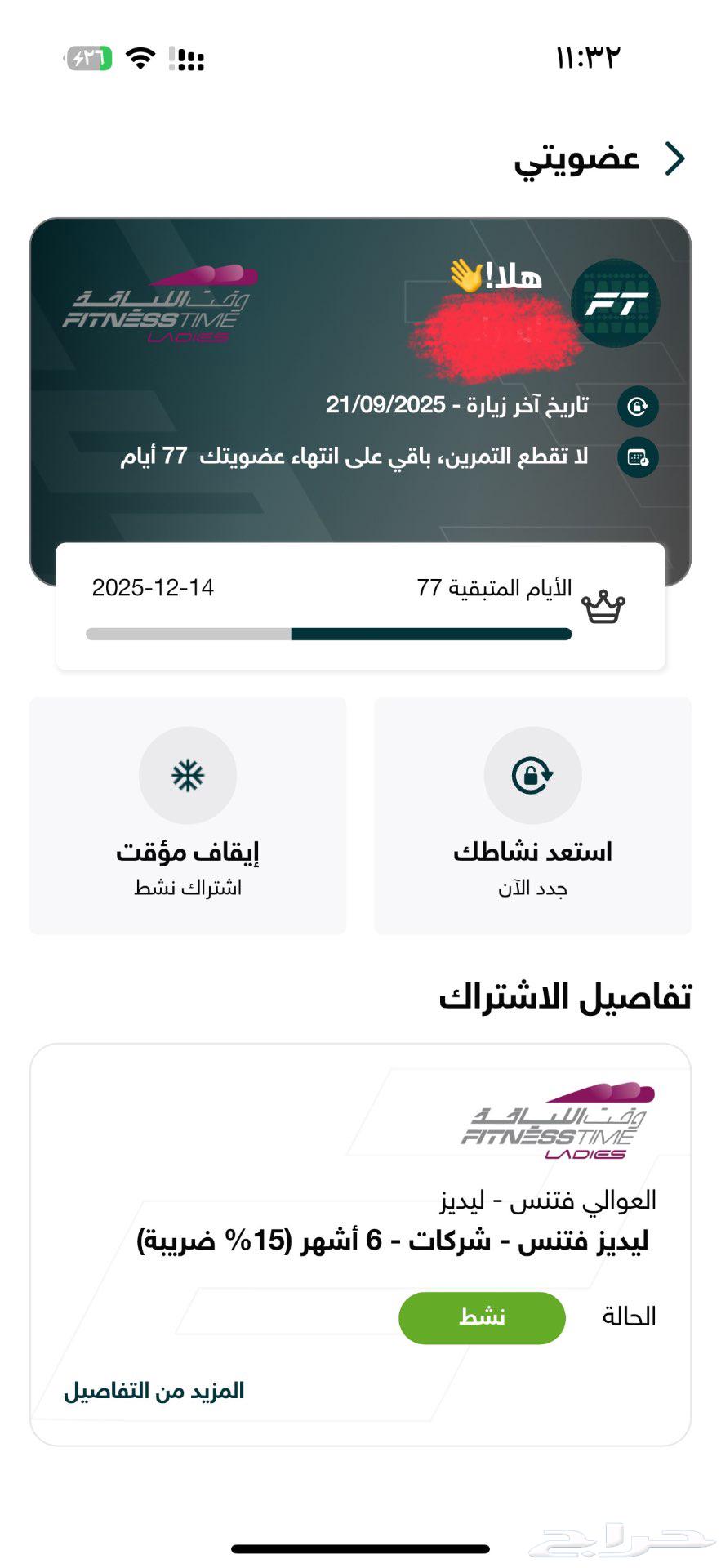 (للبنات) اشتراك نادي وقت اللياقة64608657072514110