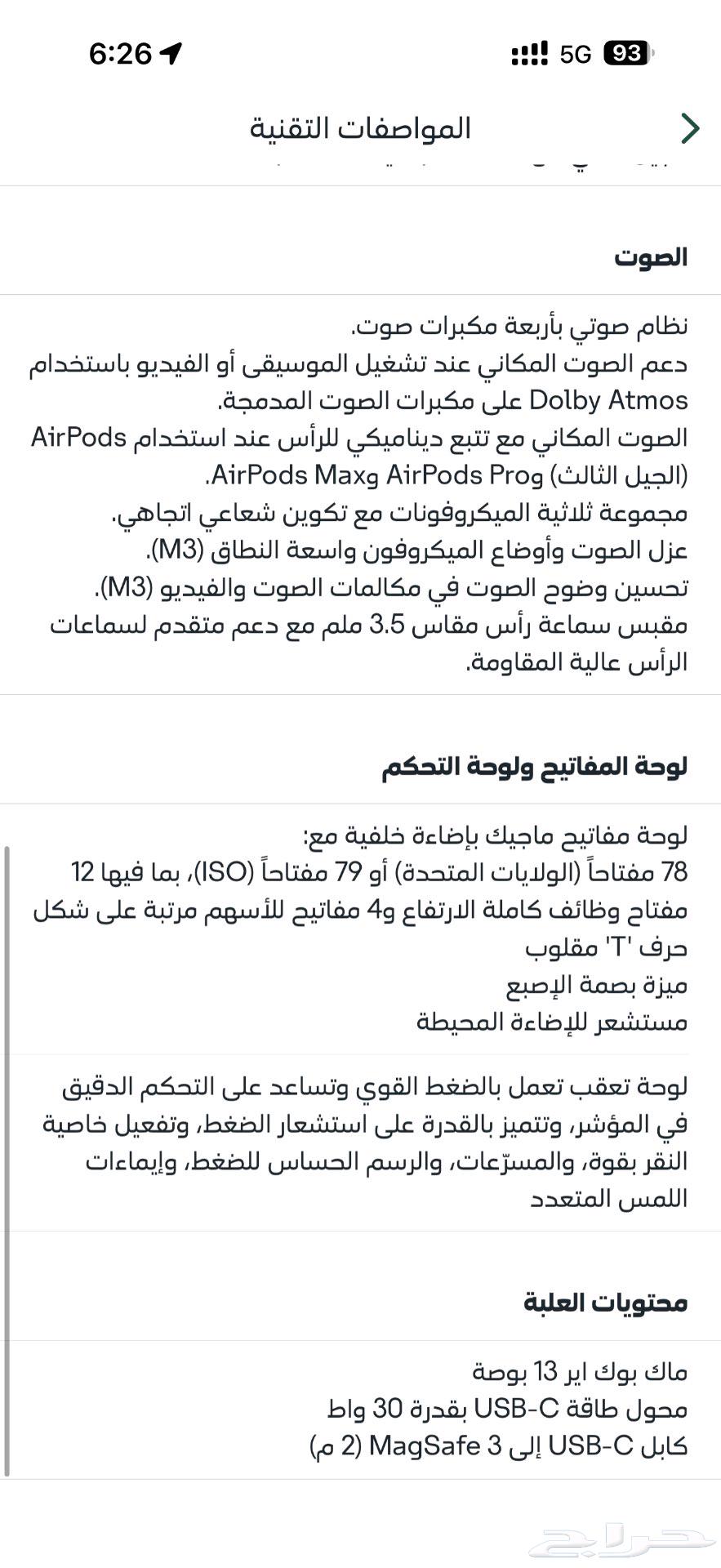 ماك بوك اير M2 202264612822690051112