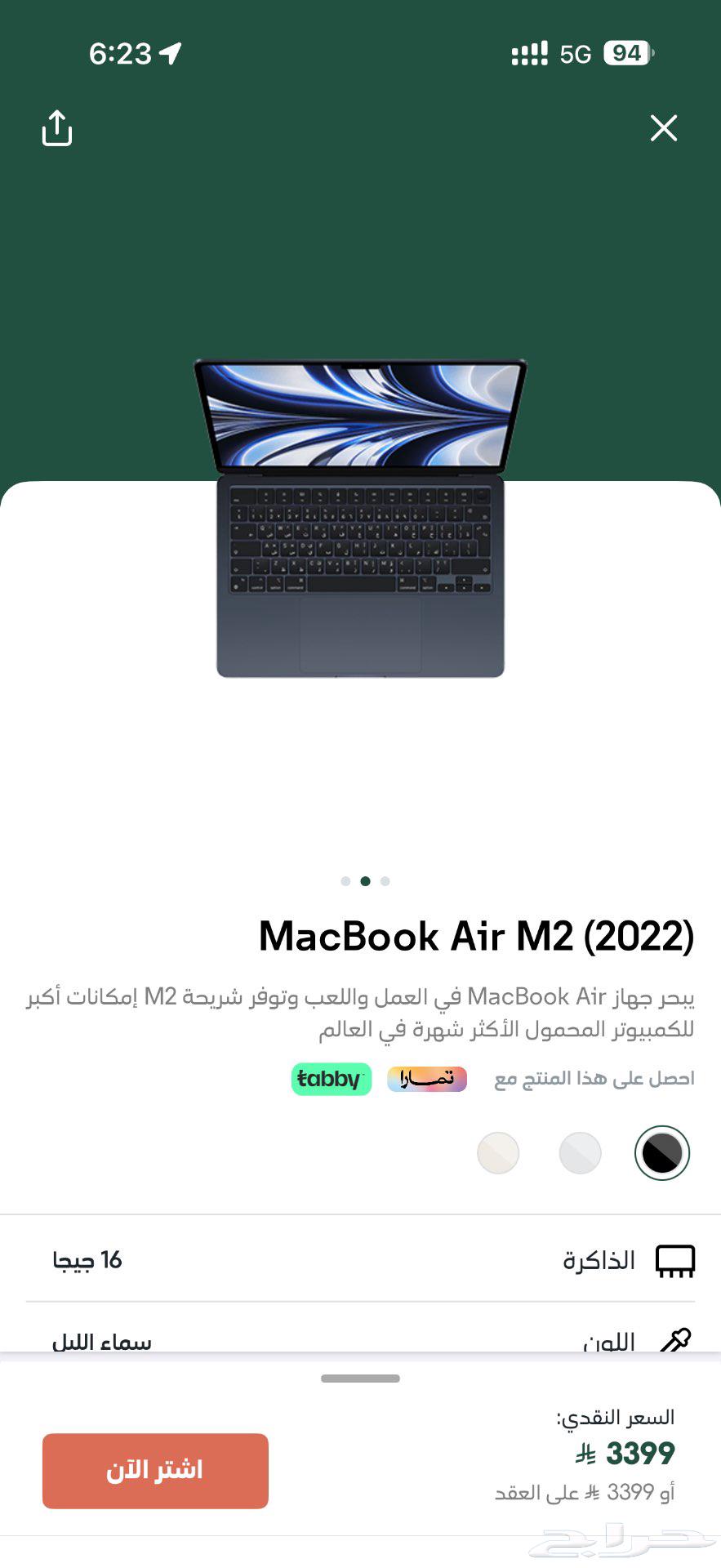 ماك بوك اير M2 202264612822690051110