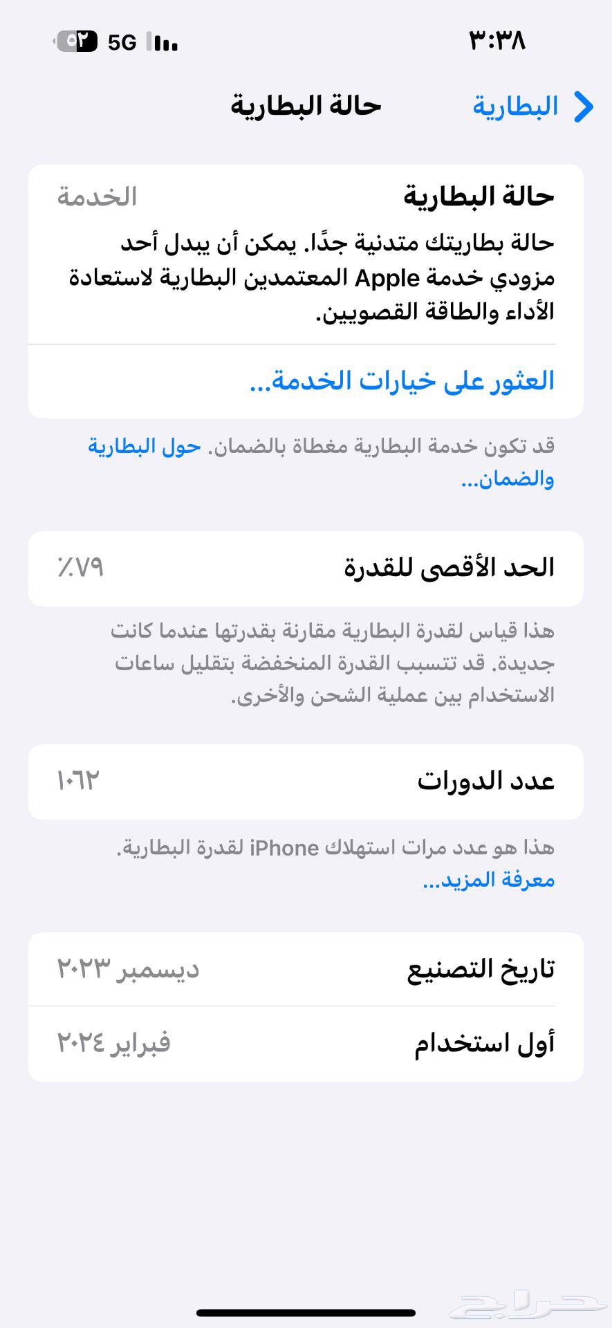 Tabuk64610904503426110