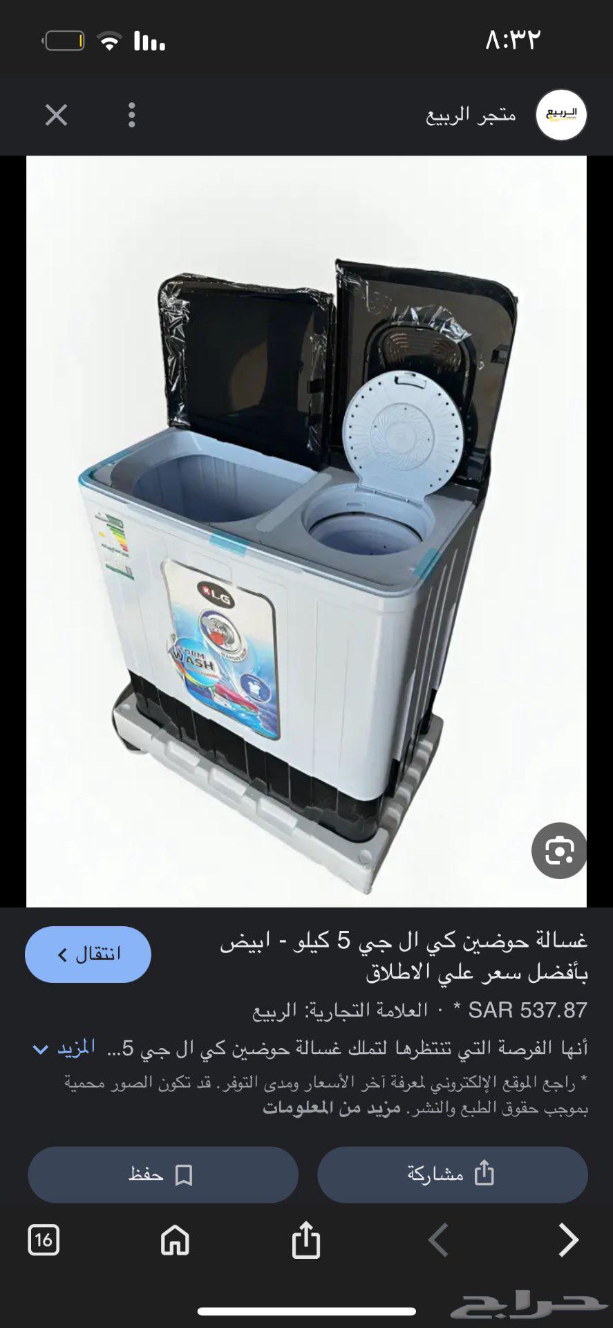 غسالة وتلاجة للبيع حجم الصغير استعمال خفيف وسراسير للبيع64608821902978110