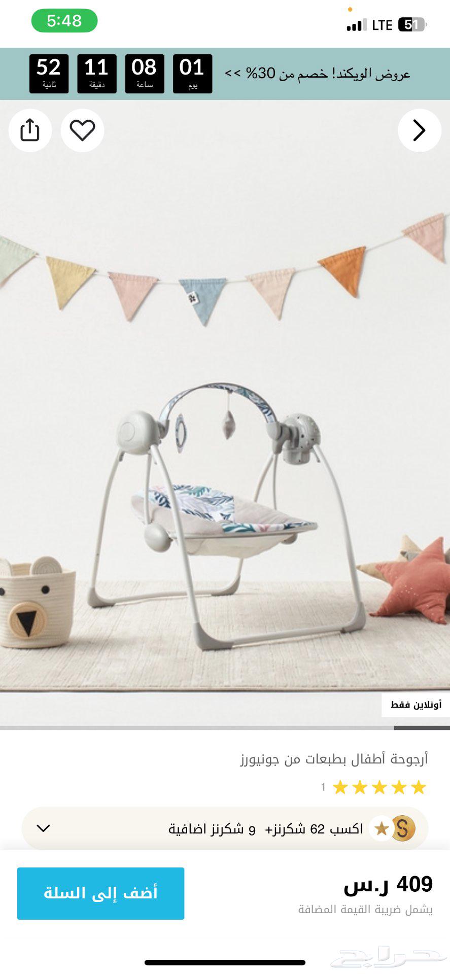 Baby Swing كرسي هزاز وارجوحة للأطفال يعمل بالبطاريات64609011017219110