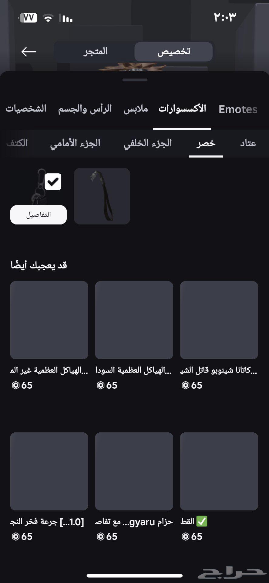 حساب روبلوكس مدفوع عليه 2268 ريال فيه الرجل64609933237123112