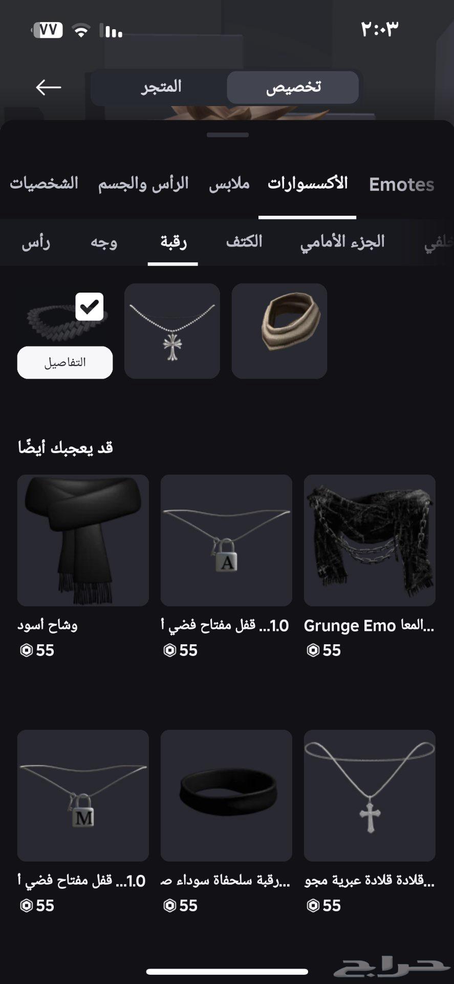 حساب روبلوكس مدفوع عليه 2268 ريال فيه الرجل64609933237123114