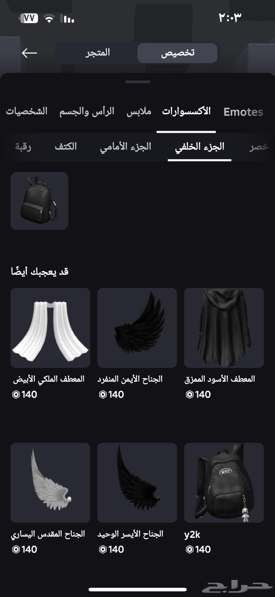 حساب روبلوكس مدفوع عليه 2268 ريال فيه الرجل64609933237123113