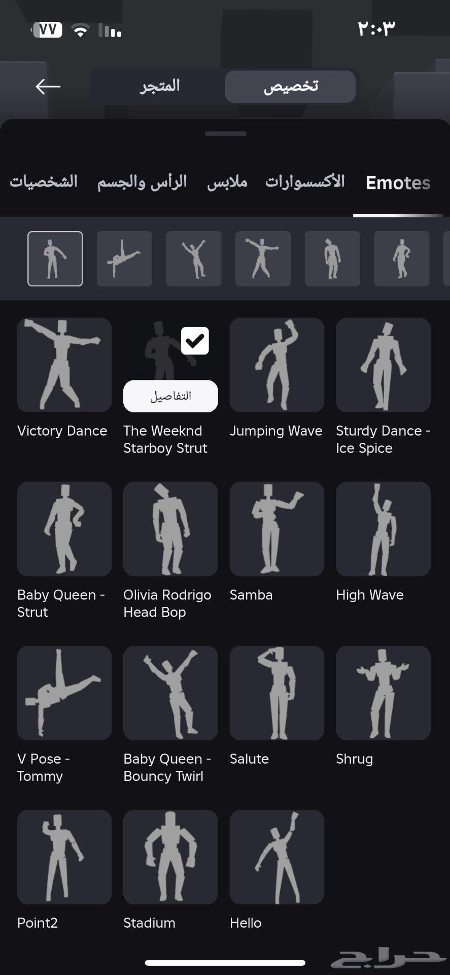 حساب روبلوكس مدفوع عليه 2268 ريال فيه الرجل64609933237123111