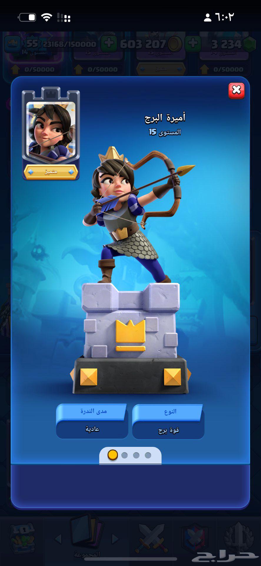 حساب كلاش رويال قريب من الماكس64612674129154110