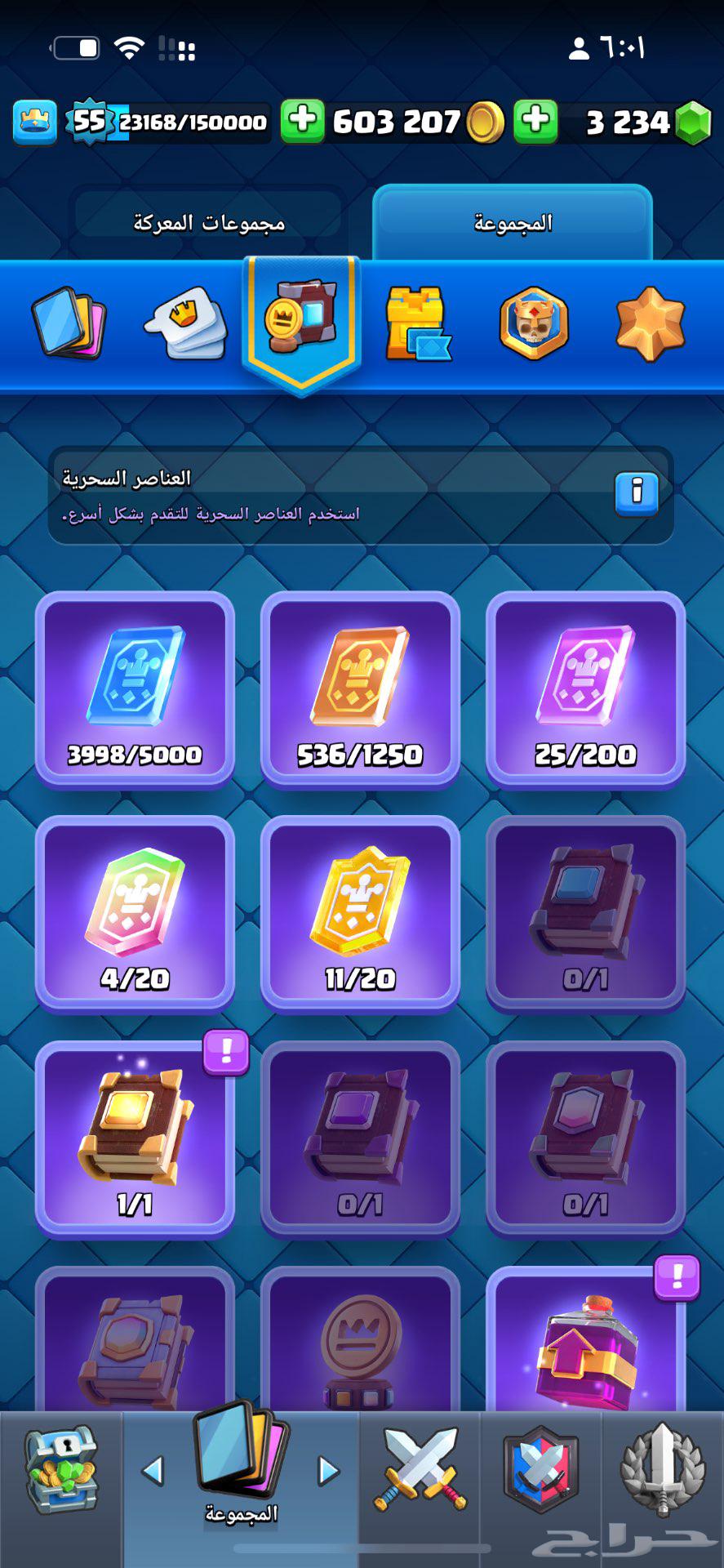 حساب كلاش رويال قريب من الماكس64612674129154113