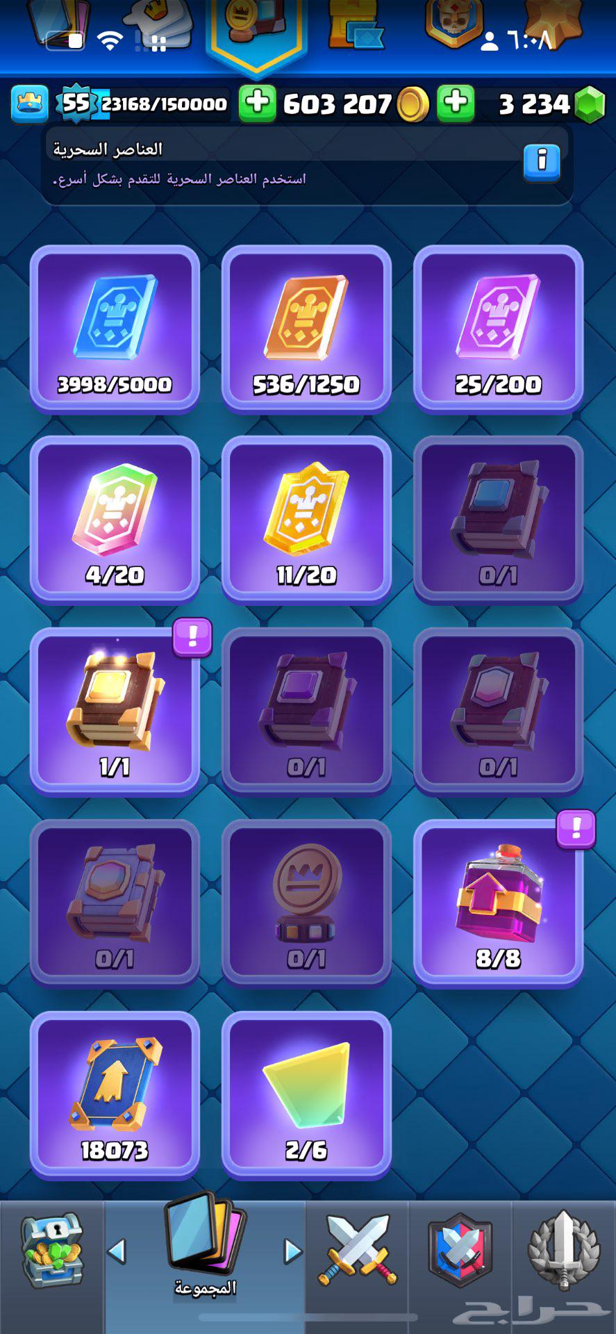 حساب كلاش رويال قريب من الماكس64612674129154114