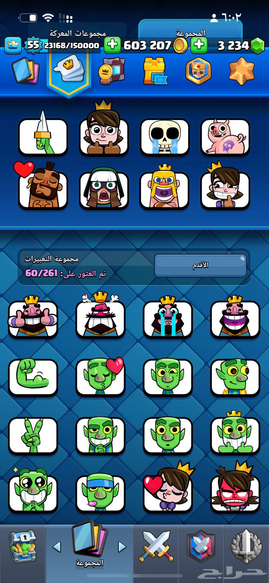 حساب كلاش رويال قريب من الماكس64612674129154111