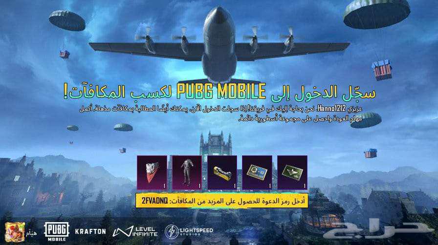 حساب ببجي اسطوري المستوى 8564610518189955113