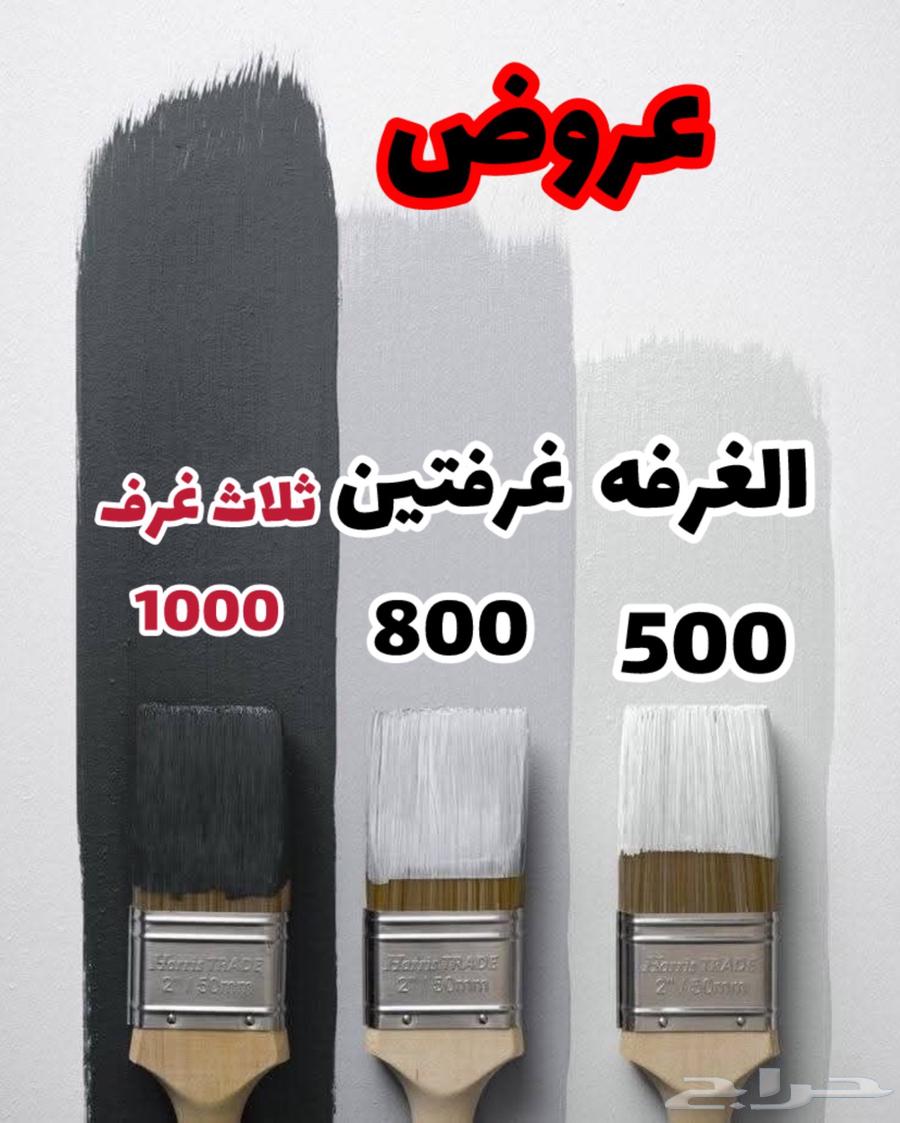 صباغ الاحساء64160225494273110