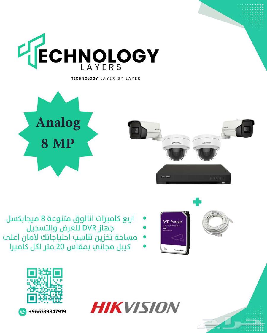 كاميرات مراقبة 8 ميجابكسل 4K بأسعار مميزة64611679293825110
