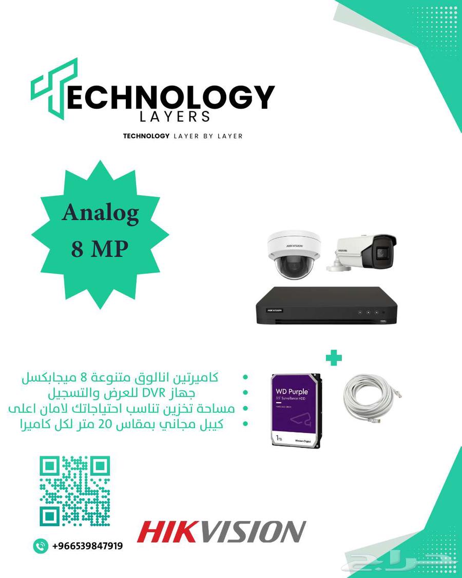 كاميرات مراقبة 8 ميجابكسل 4K بأسعار مميزة64611679293825111