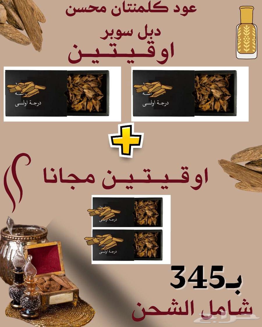 عروض على العود والمعمول64622278114307111