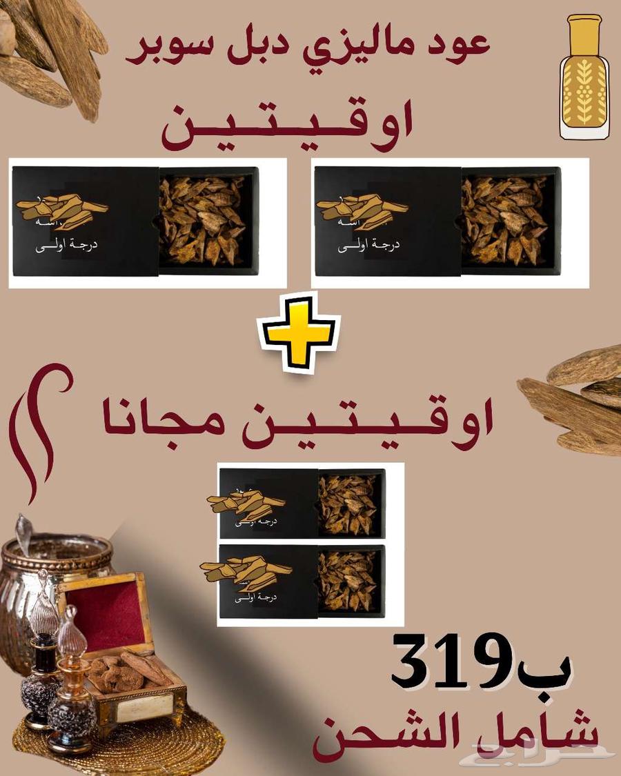 عروض على العود والمعمول64622278114307113