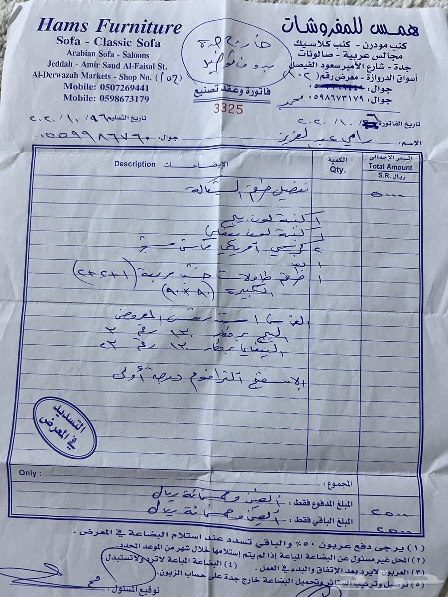 كنب صاله نظيف64610305749251111