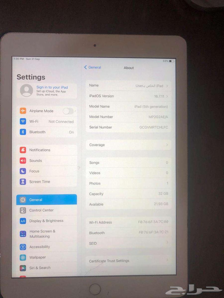 ايباد الجليل الخامس64610691499649111
