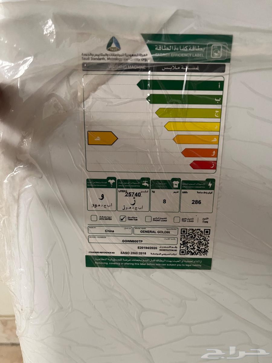 غساله حوضين64611392871043110