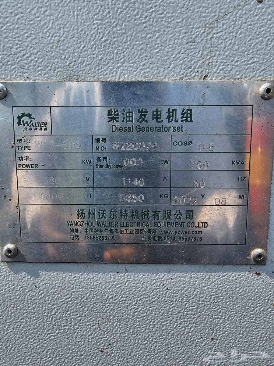 مولدات كهربائية جديدة 600 كيلو بيركنز - كومنز64612661959299110