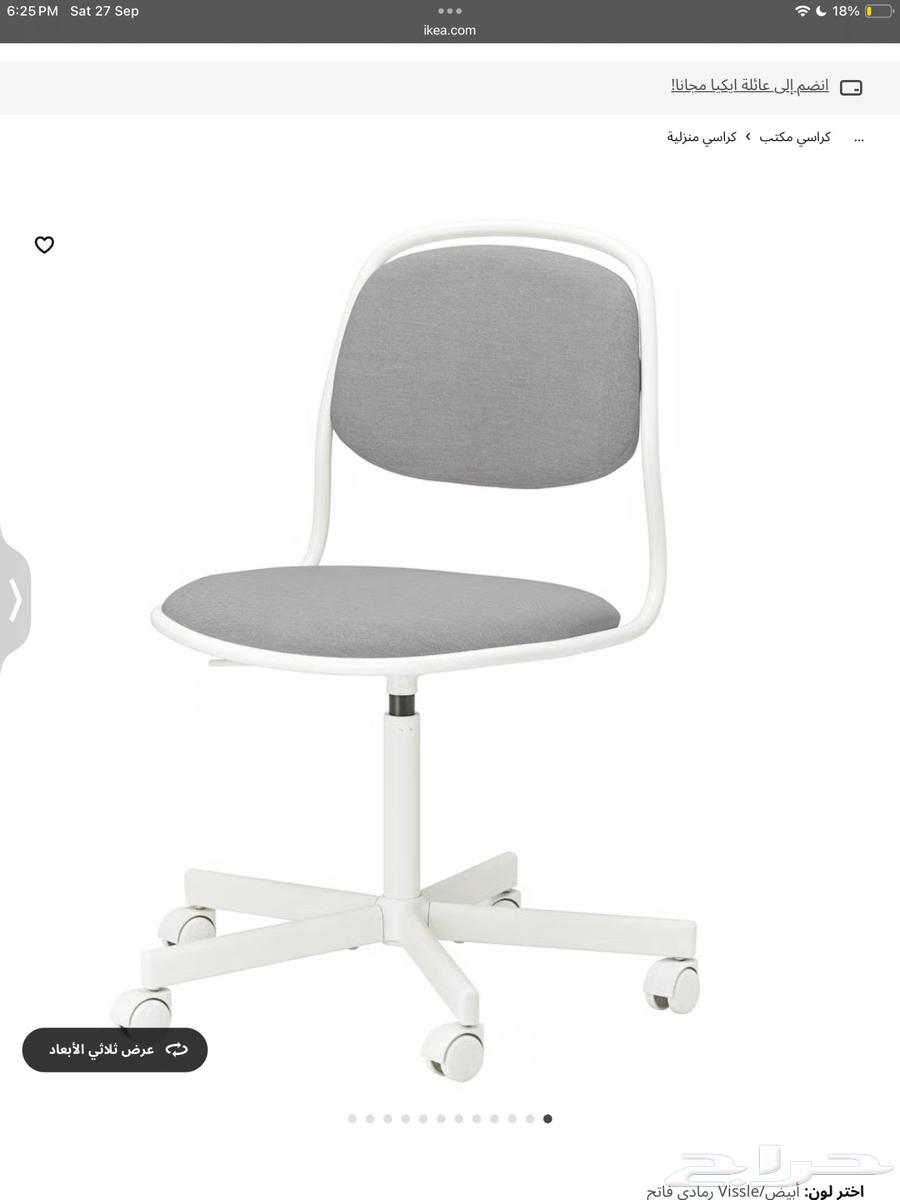 كرسي ايكيا مستعمل استعمال نظيف64612834897537110