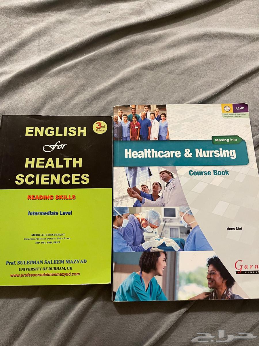 كتابين طب تحضيري64615337550467110