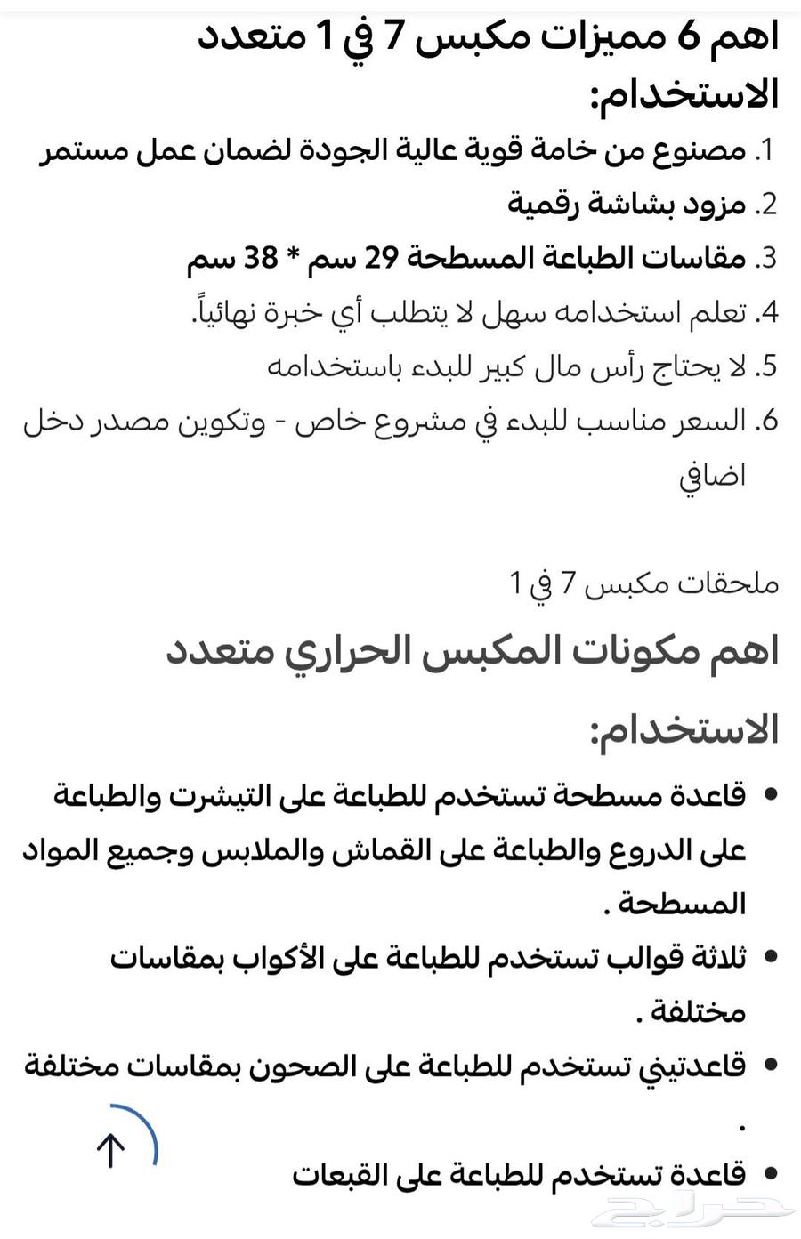 Thermal Press 7 164608429071107110