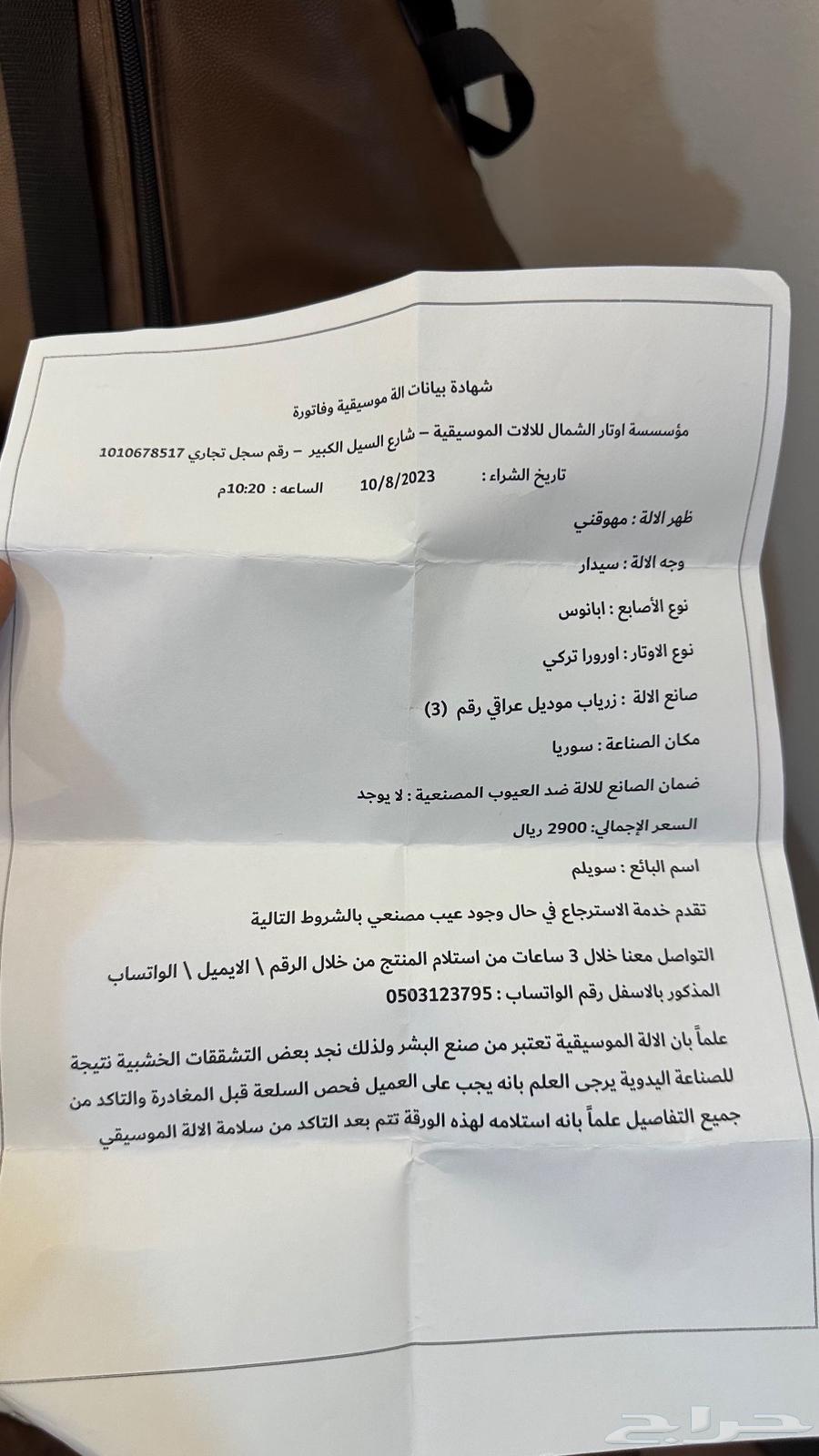 عود زرياب عراقي64607246326657111