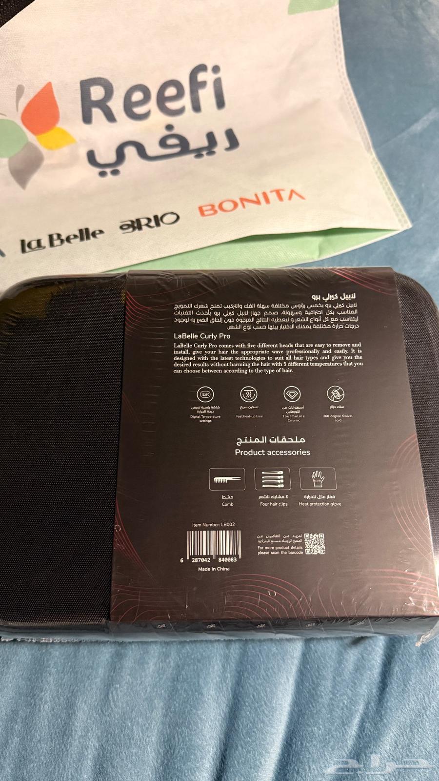 للبيع لابيل كيرلي برو جديد لم يتم فتحه64607408408449112