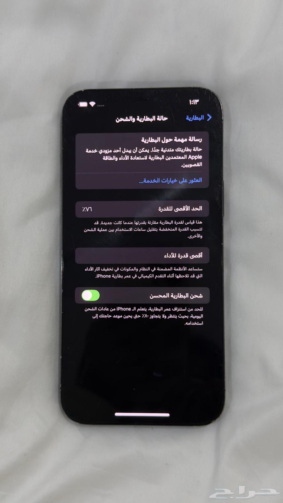 ايفون 12 برو ماكس - ايفون 12 Pro max64592999182466113