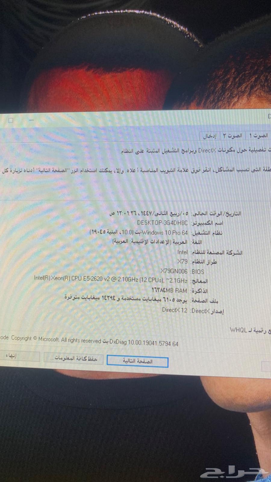 PC used for 3 months, new, to exchange for a Sony Five64609510705667112