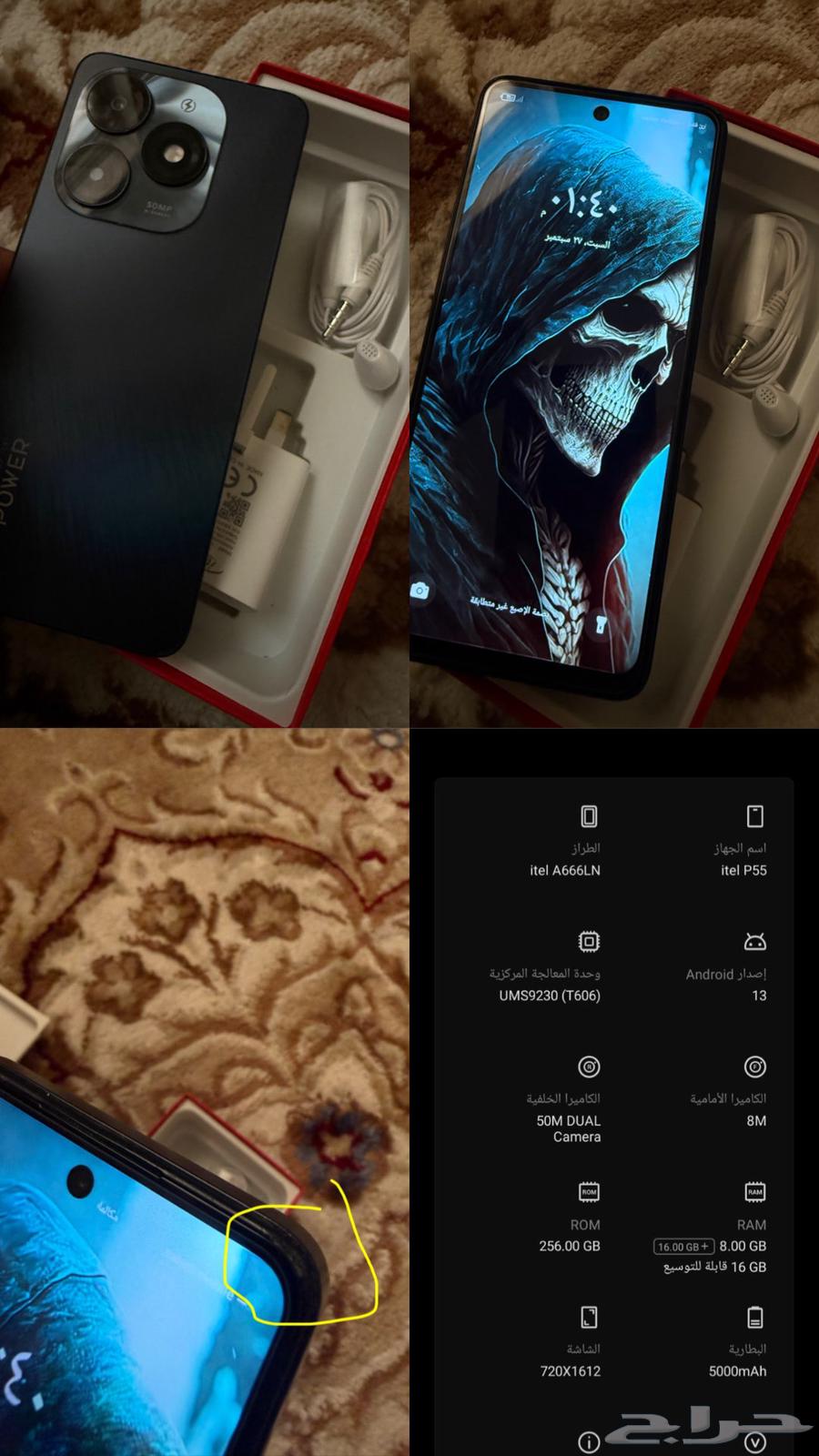 Itel P55 Mobile Phone, 256 GB64609698092289110