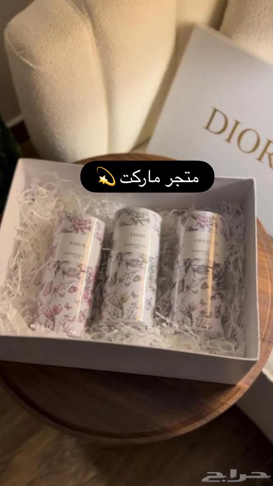 بوكس عطر ديور 364616504954881111