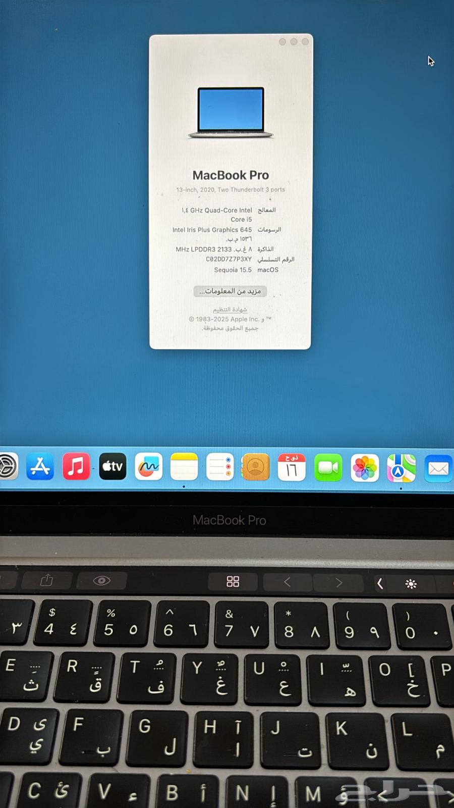 MacBook Pro 13 إنش (2020) للبيع مستعجل64617213335809110