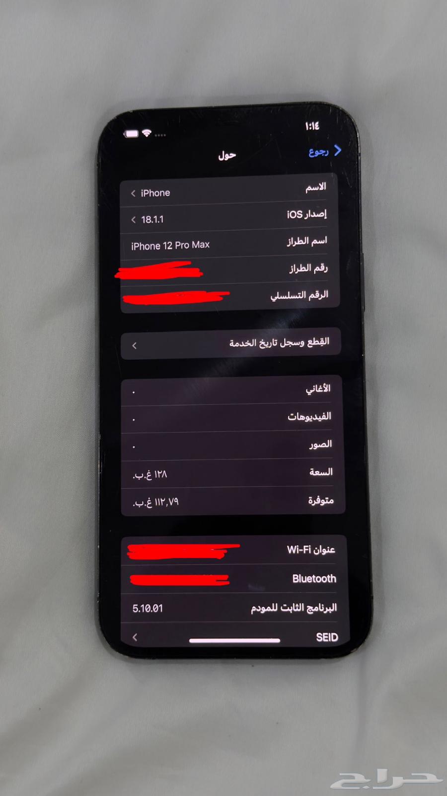 ايفون 12 برو ماكس - ايفون 12 Pro max64592999182466112