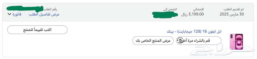 ايفون 16 وردي جديد64614036323586113