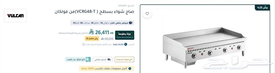 Ghiral Falcon VULCAN64610854030337114