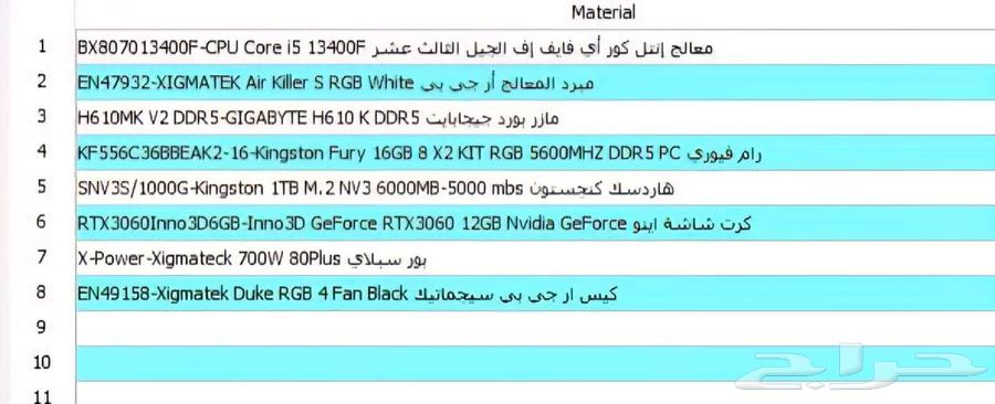 Pc gaming مستخدم شهرين تقريبا64611480108801110