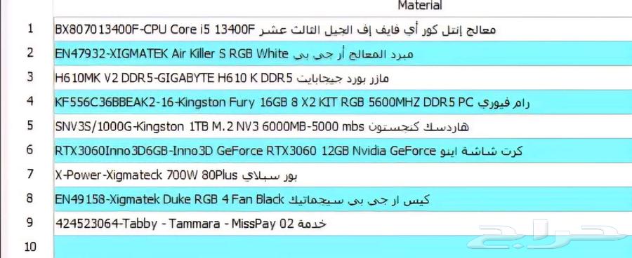 Pc gaming مستخدم شهرين تقريبا64611480108801112