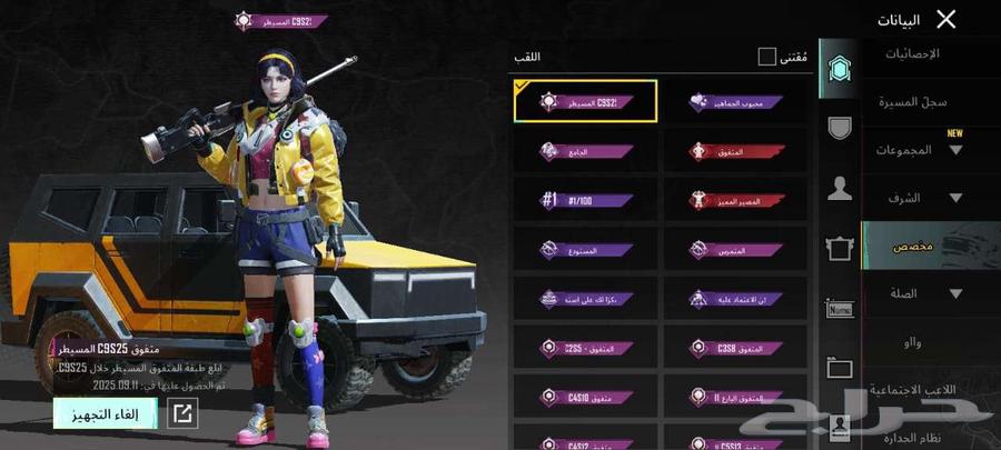 حساب ببجي اسطوري المستوى 8564610518189955114