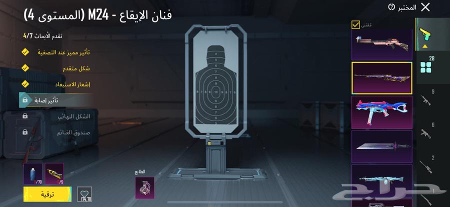 حساب ببجي أسطوري64613581726337110